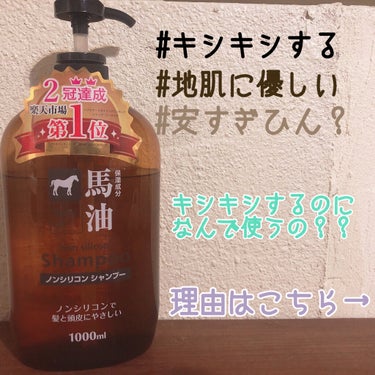 馬油 コンディショナー/KUMANO COSMETICS/シャンプー・コンディショナーを使ったクチコミ（2枚目）