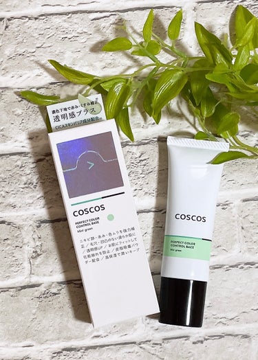 COSCOS
パーフェクトカラーコントロールベース

☑︎ミントグリーン

¥1,540(税込)



メイクにこだわる数多くの
コスプレイヤーさんも指名買い✨

☑︎ 完璧肌
☑︎ 肌へのやさしさ
☑