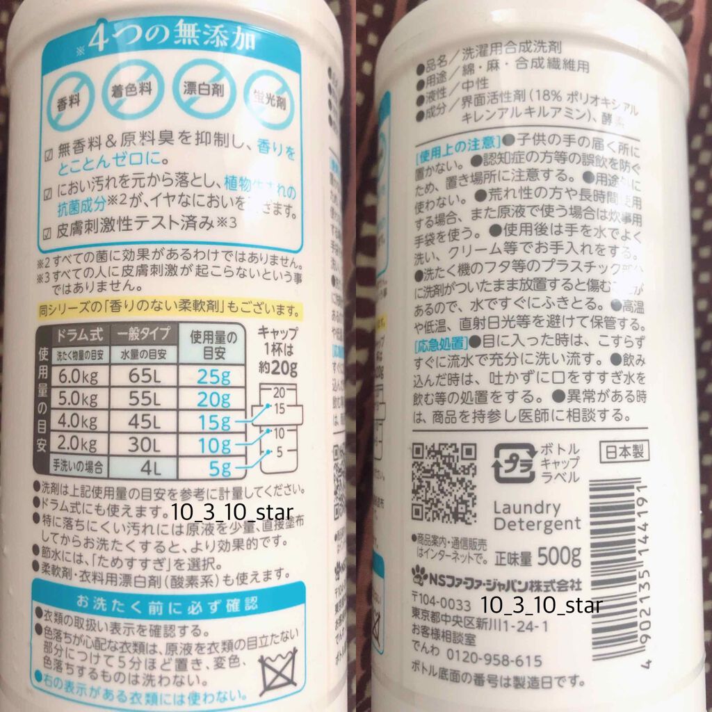 ファーファ Free&（フリーアンド）香りのない洗剤/ファーファ/洗濯洗剤 by とみてぼし