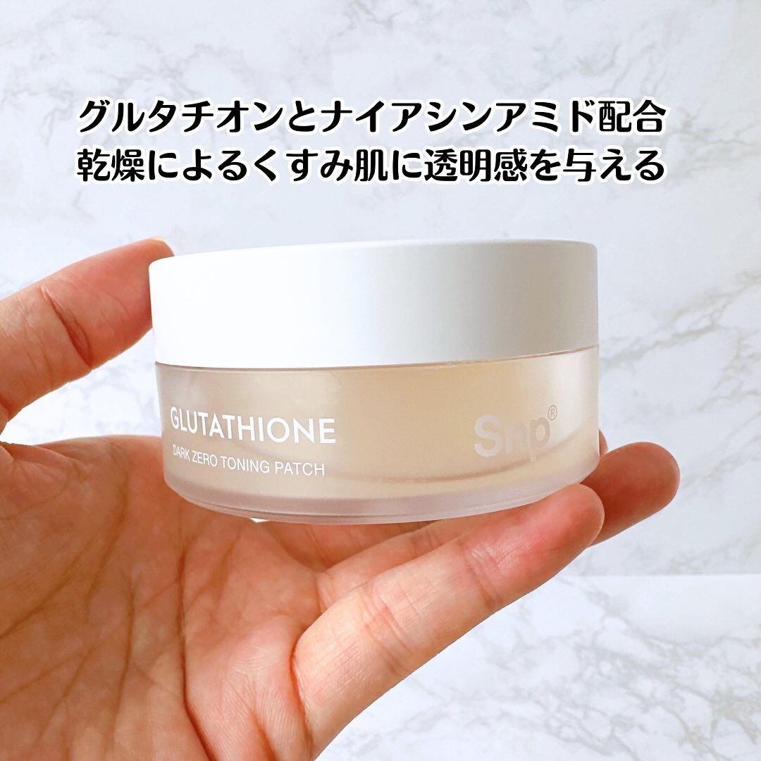 グルタチオンダークゼロトーニングパッチ/SNP/アイケア・アイクリームを使ったクチコミ（2枚目）