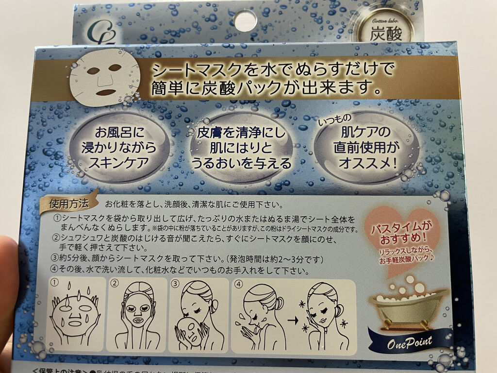 市場 オーガニックコットン スキンケアコットン 3枚入 2個 炭酸パックマスク 美容成分