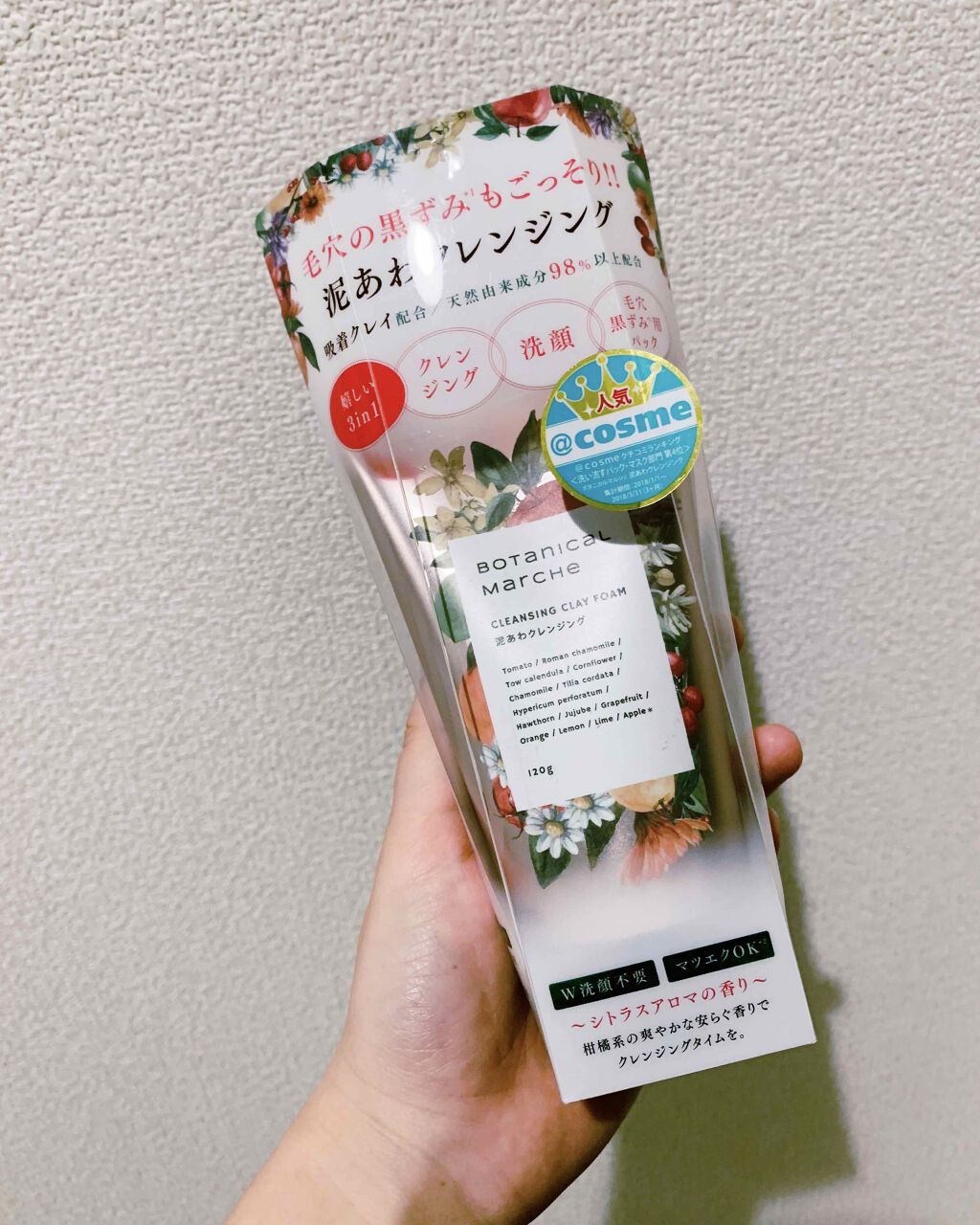 泥あわクレンジング/ボタニカルマルシェ/洗い流すパック・マスクを使ったクチコミ（1枚目）
