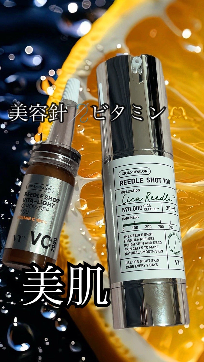 リードルショット700/VT/美容液を使ったクチコミ(1枚目)