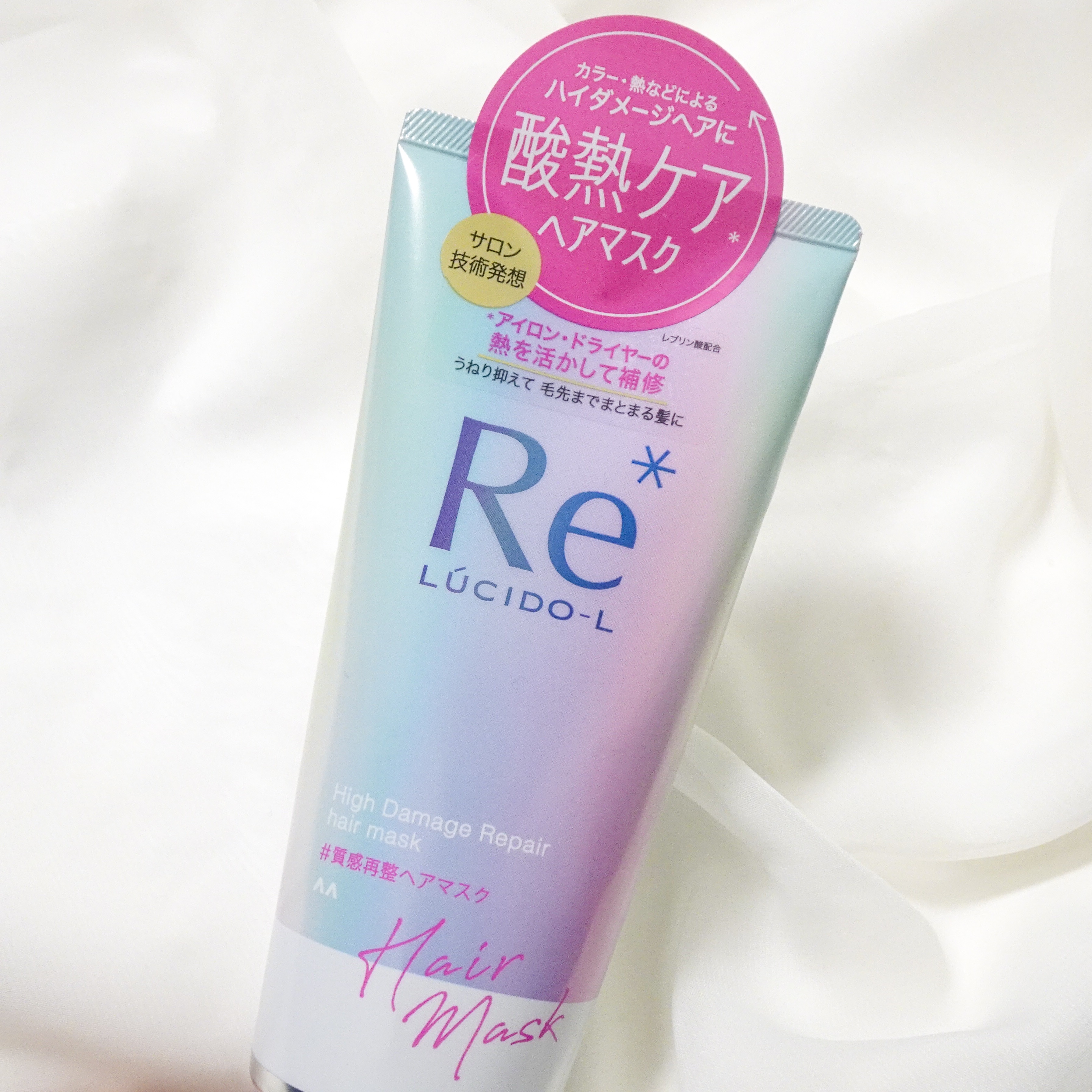 #質感再整ヘアマスク/ルシードエル/ヘアマスク・ヘアパックを使ったクチコミ（1枚目）