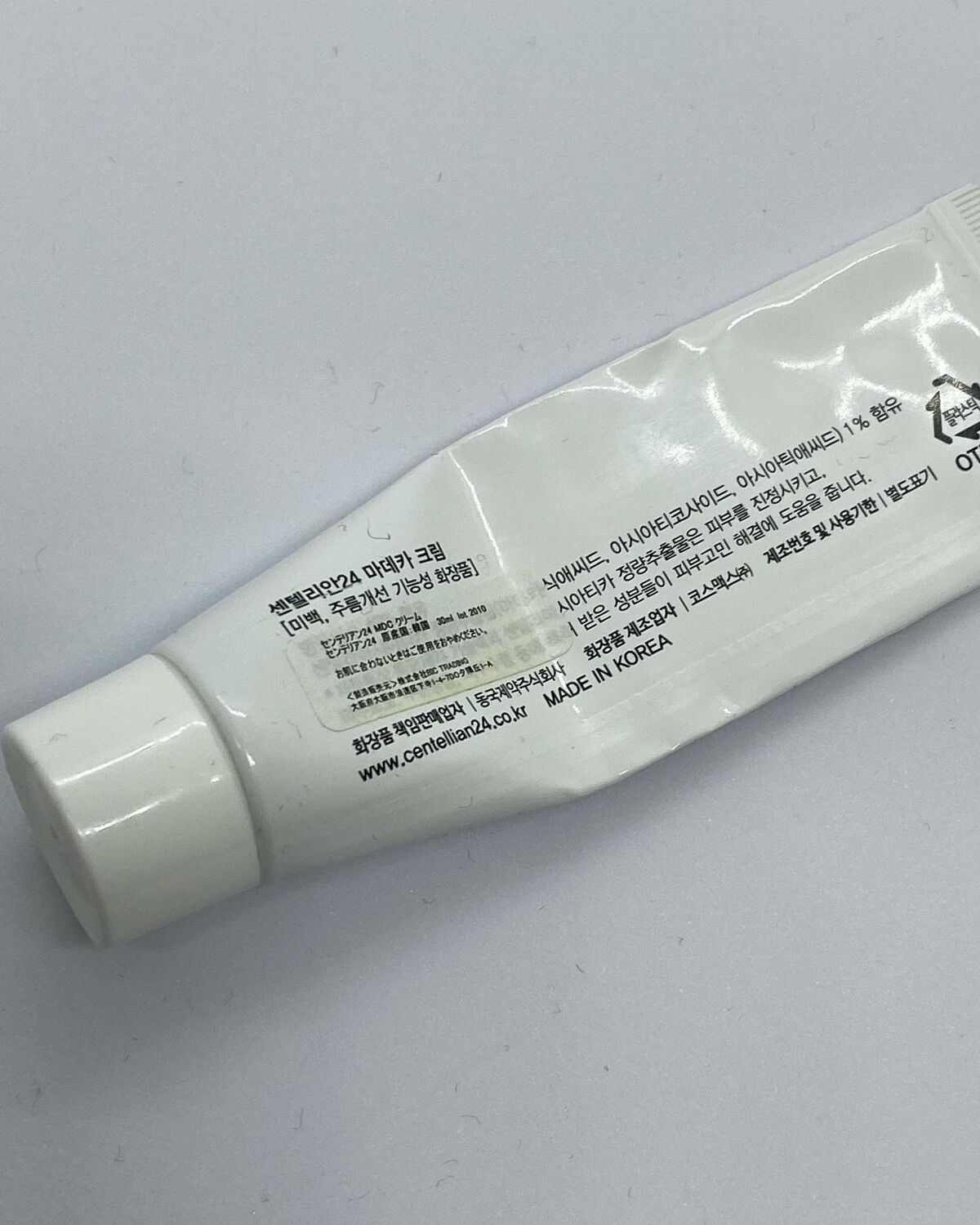 マデカクリーム/センテリアン24/フェイスクリームを使ったクチコミ(2枚目)