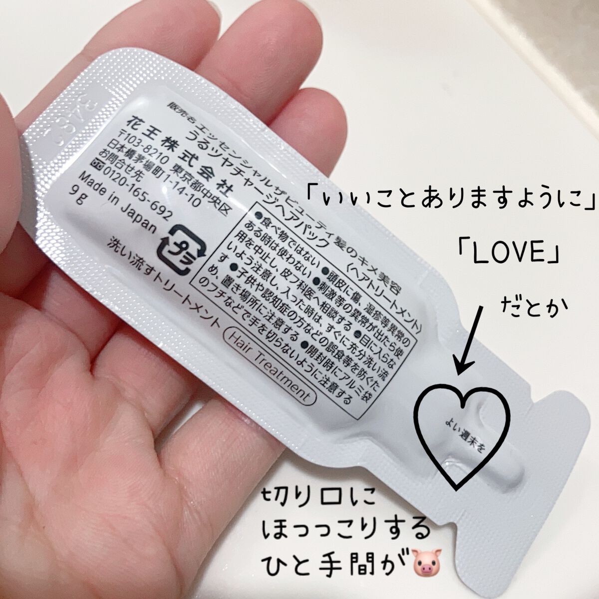 ザビューティ うるツヤチャージヘアパック/エッセンシャル/ヘアマスク・ヘアパックを使ったクチコミ(3枚目)