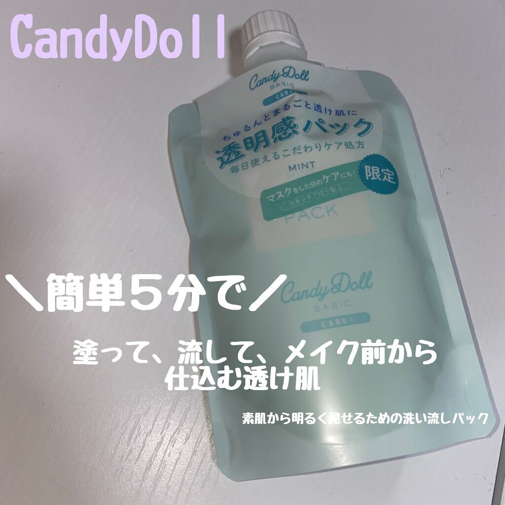 ブライトピュアパック ミント(限定)/CandyDoll/洗い流すパック・マスクを使ったクチコミ（1枚目）