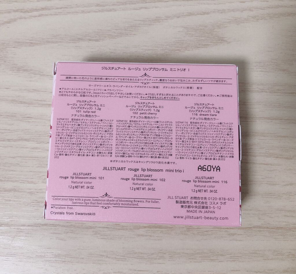 ルージュ リップブロッサム ミニトリオ I/JILL STUART/メイクアップキットを使ったクチコミ（2枚目）