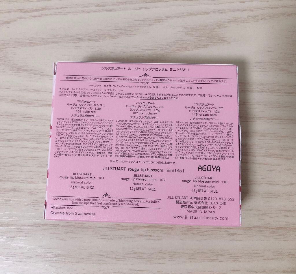 ルージュ リップブロッサム ミニトリオ/JILL STUART/メイクアップキットを使ったクチコミ(2枚目)
