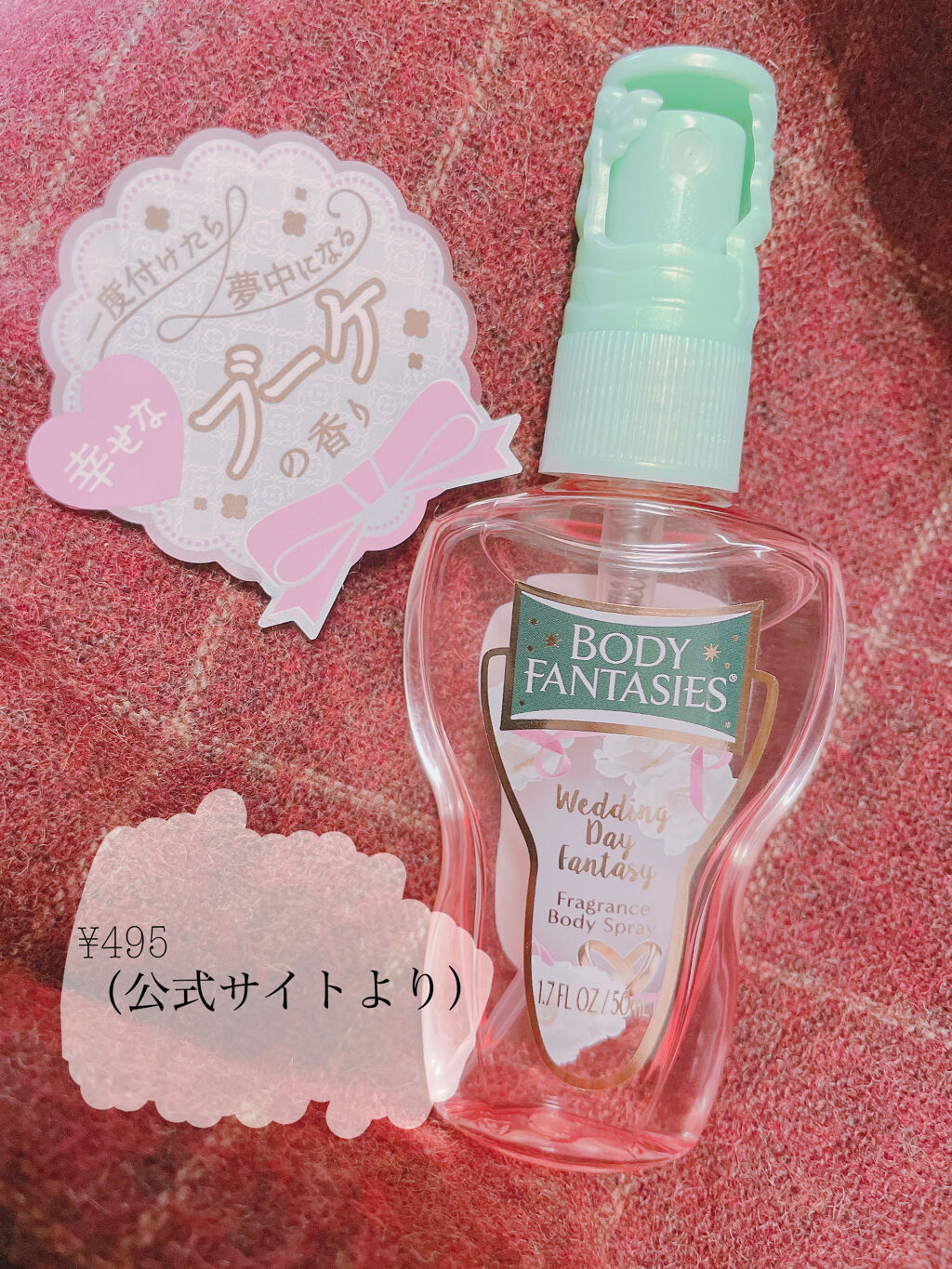 ボディファンタジー ボディスプレー ウェディングデイ/ボディファンタジー/香水(レディース)を使ったクチコミ（2枚目）