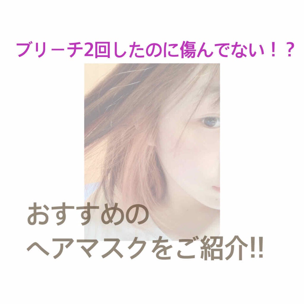 フィーノ プレミアムタッチ 濃厚美容液ヘアマスク/フィーノ/ヘアマスク・ヘアパックを使ったクチコミ(1枚目)