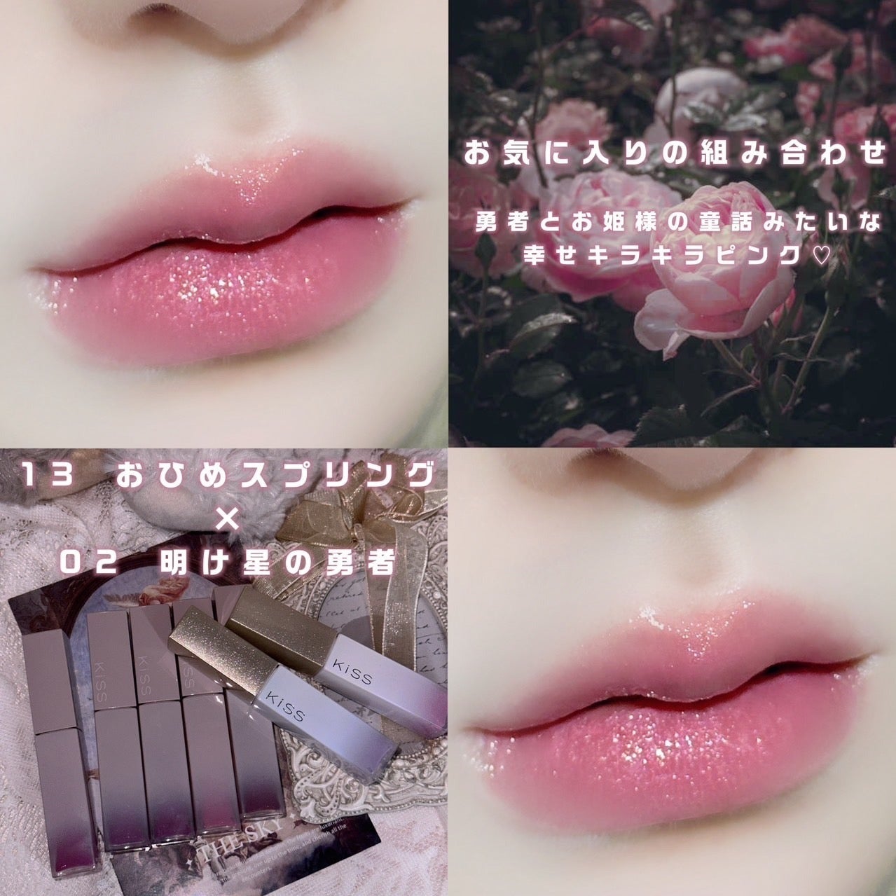 リップアーマー/KiSS/口紅を使ったクチコミ(5枚目)