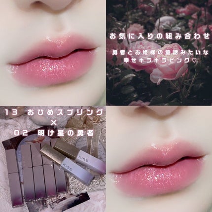 リップアーマー/KiSS/口紅を使ったクチコミ(5枚目)