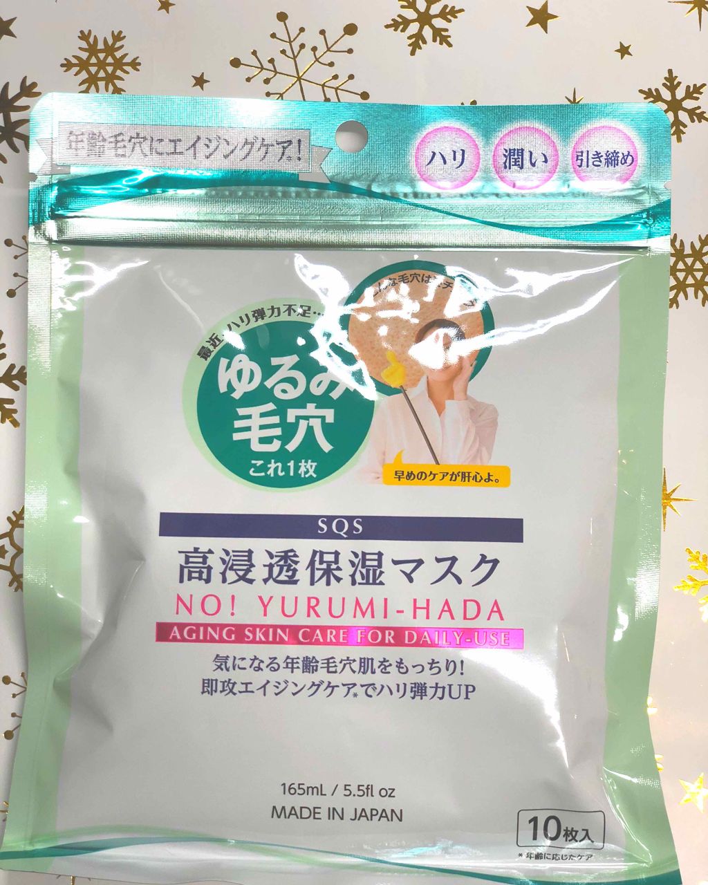 高浸透保湿マスク/SQS/シートマスク・パックを使ったクチコミ(1枚目)