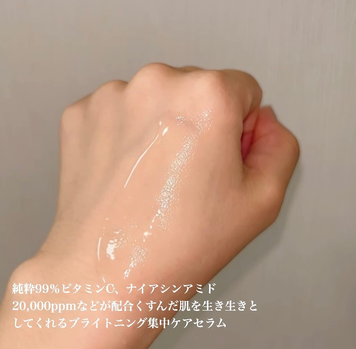 クリアニックホワイトセラム/Dr.Twenty Project/美容液を使ったクチコミ（2枚目）