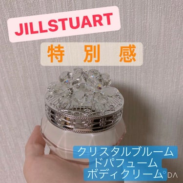 RetO on LIPS 「今回はJILLSTUARTにて、先日発売された新作ボディクリー..」（1枚目）