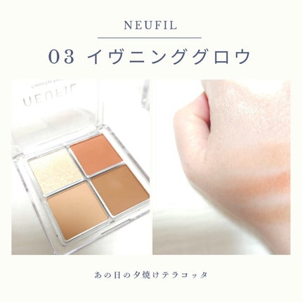 s'appu eye palette/NEUFIL/アイシャドウパレットを使ったクチコミ(5枚目)