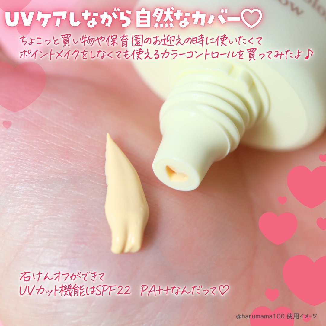 すっぴんＵＶカラーベース/クラブ/化粧下地を使ったクチコミ（2枚目）