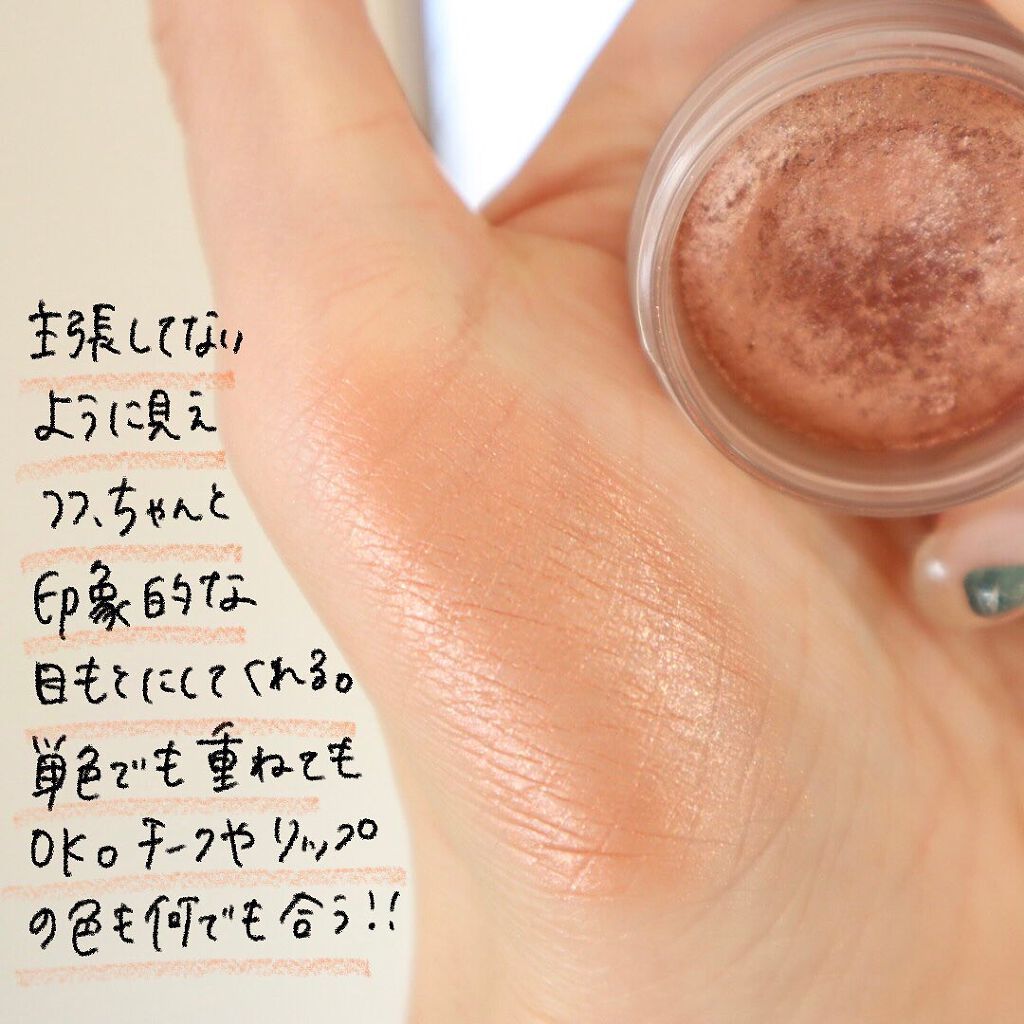 アイグロウ ジェム/DECORTÉ/ジェル・クリームアイシャドウを使ったクチコミ（3枚目）