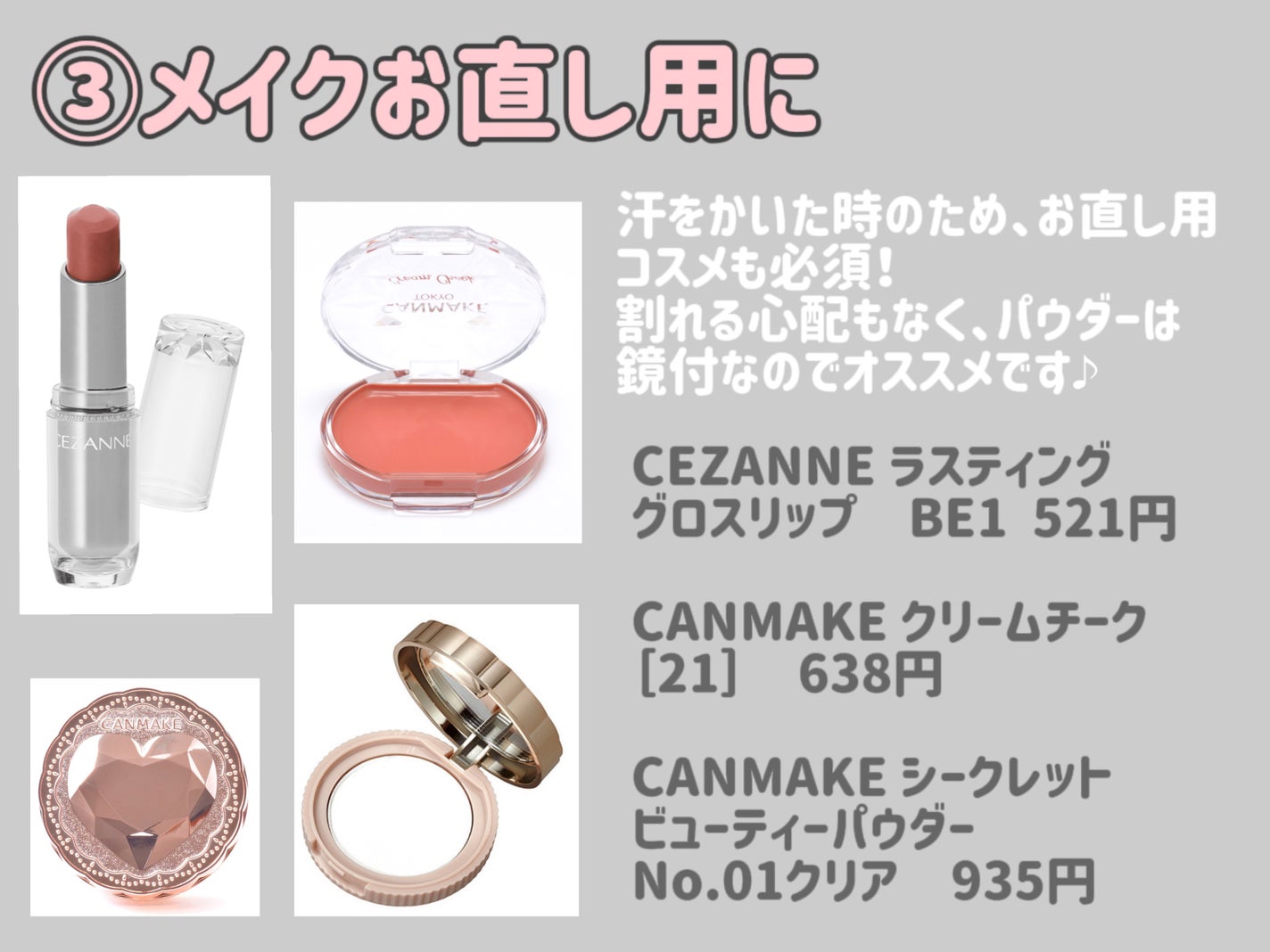 クリームチーク/キャンメイク/ジェル・クリームチークを使ったクチコミ(4枚目)