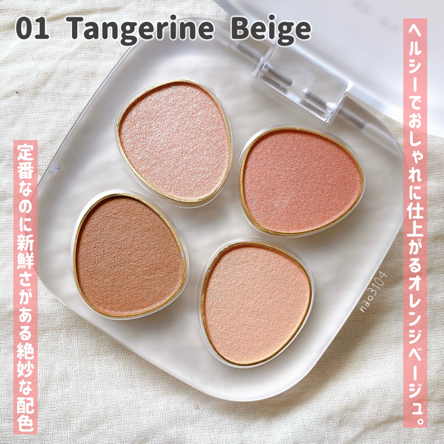 トーン ペタル フロート アイパレット/to/one/アイシャドウパレットを使ったクチコミ(2枚目)