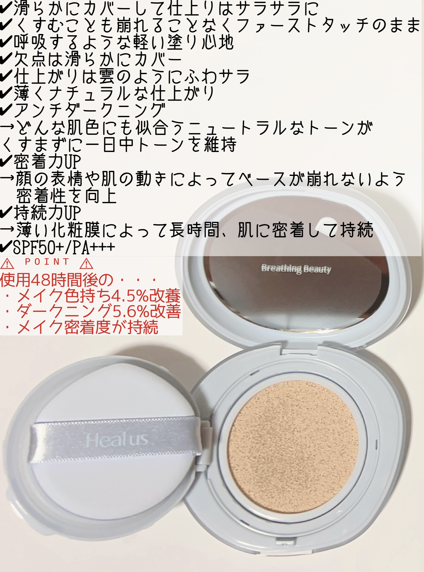 Skin breathing cushion Cloud/Healus/クッションファンデーションを使ったクチコミ（3枚目）