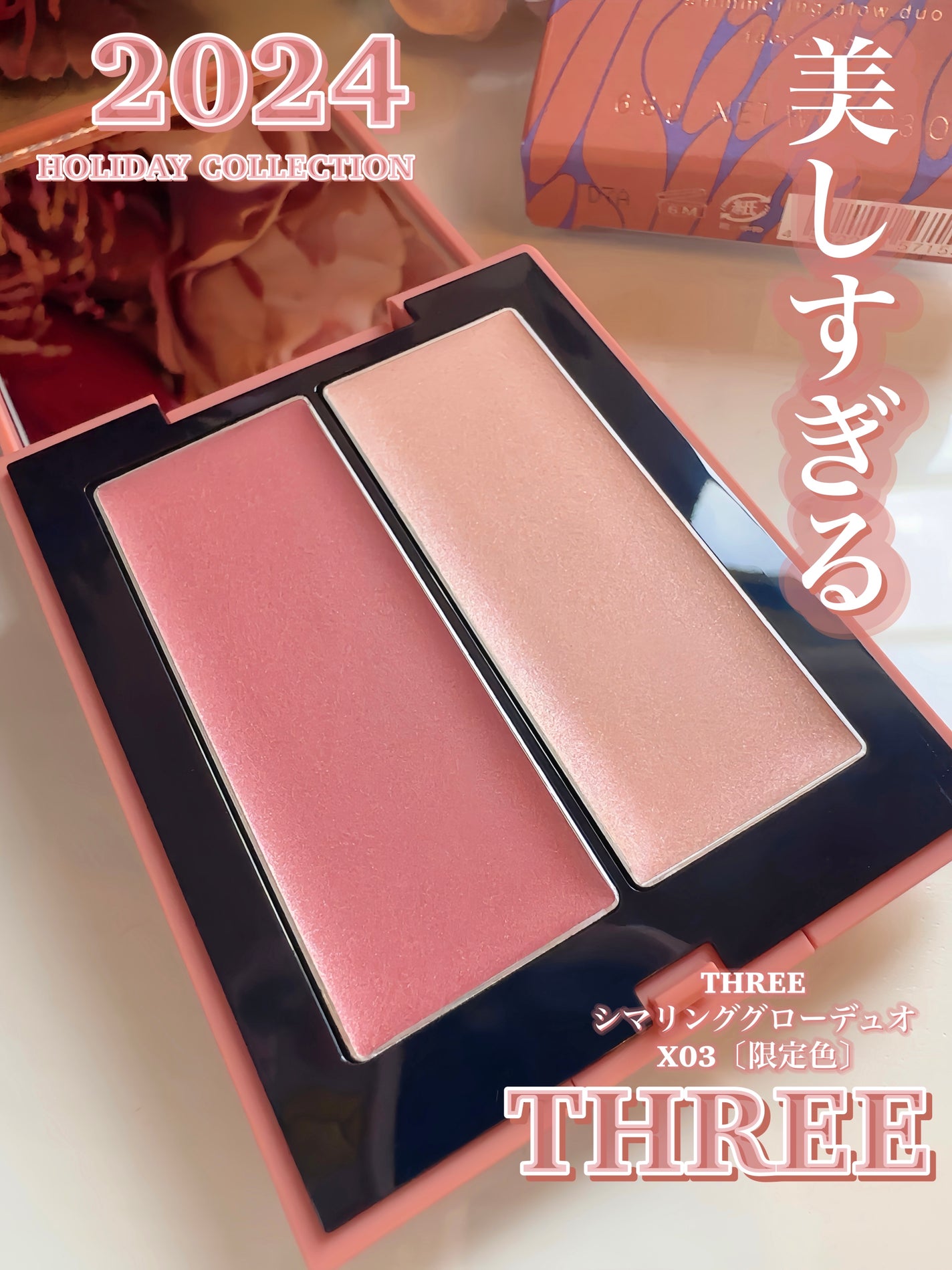 THREE シマリング グロー デュオ/THREE/クリームハイライトを使ったクチコミ(5枚目)