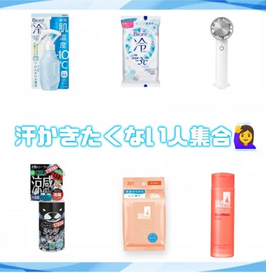 ひんやりシャツシャワー ストロング/ときわ商会/デオドラント・制汗剤を使ったクチコミ（1枚目）