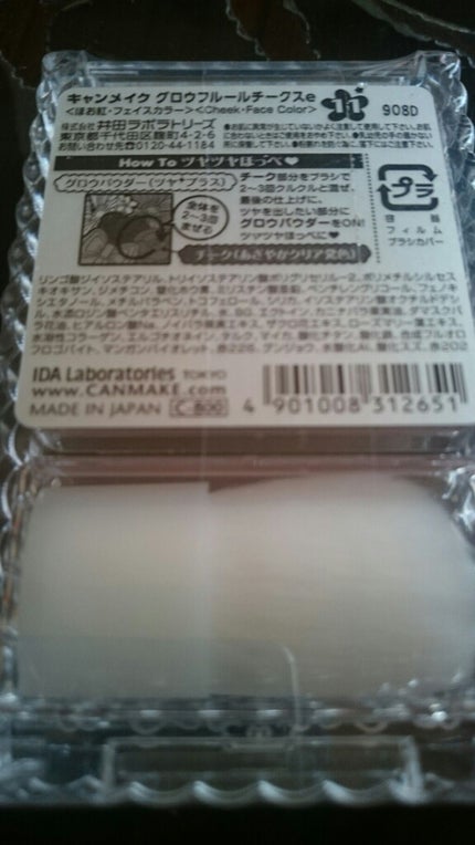 グロウフルールチークス/キャンメイク/パウダーチークを使ったクチコミ(2枚目)