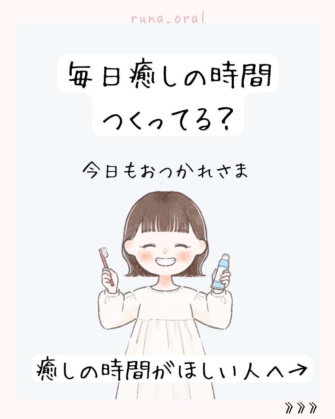 OCH-TUNE SLOW ハーバルリラックスミント/ライオン/歯磨き粉を使ったクチコミ(2枚目)