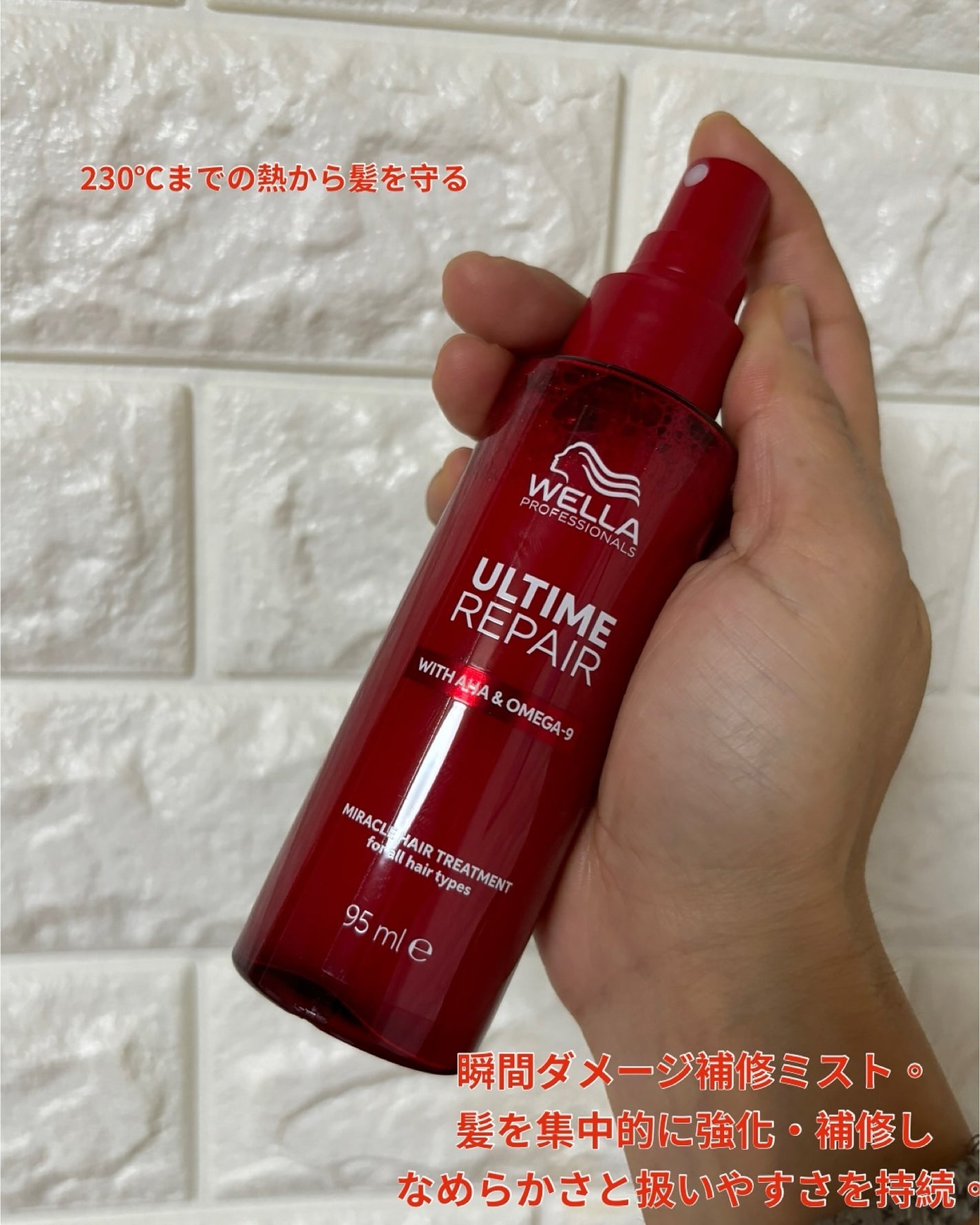 ちゃんぶぅ 投稿ある方フォロバします💕 on LIPS 「おはよう☀️寝起きはいつも髪の毛爆発🤣『WELLA ULTIM..」(2枚目)