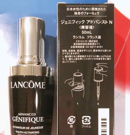 ジェニフィック アドバンスト N/LANCOME/美容液を使ったクチコミ(2枚目)