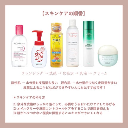 オイルコントロール ローション AC/アベンヌ/化粧水を使ったクチコミ(2枚目)