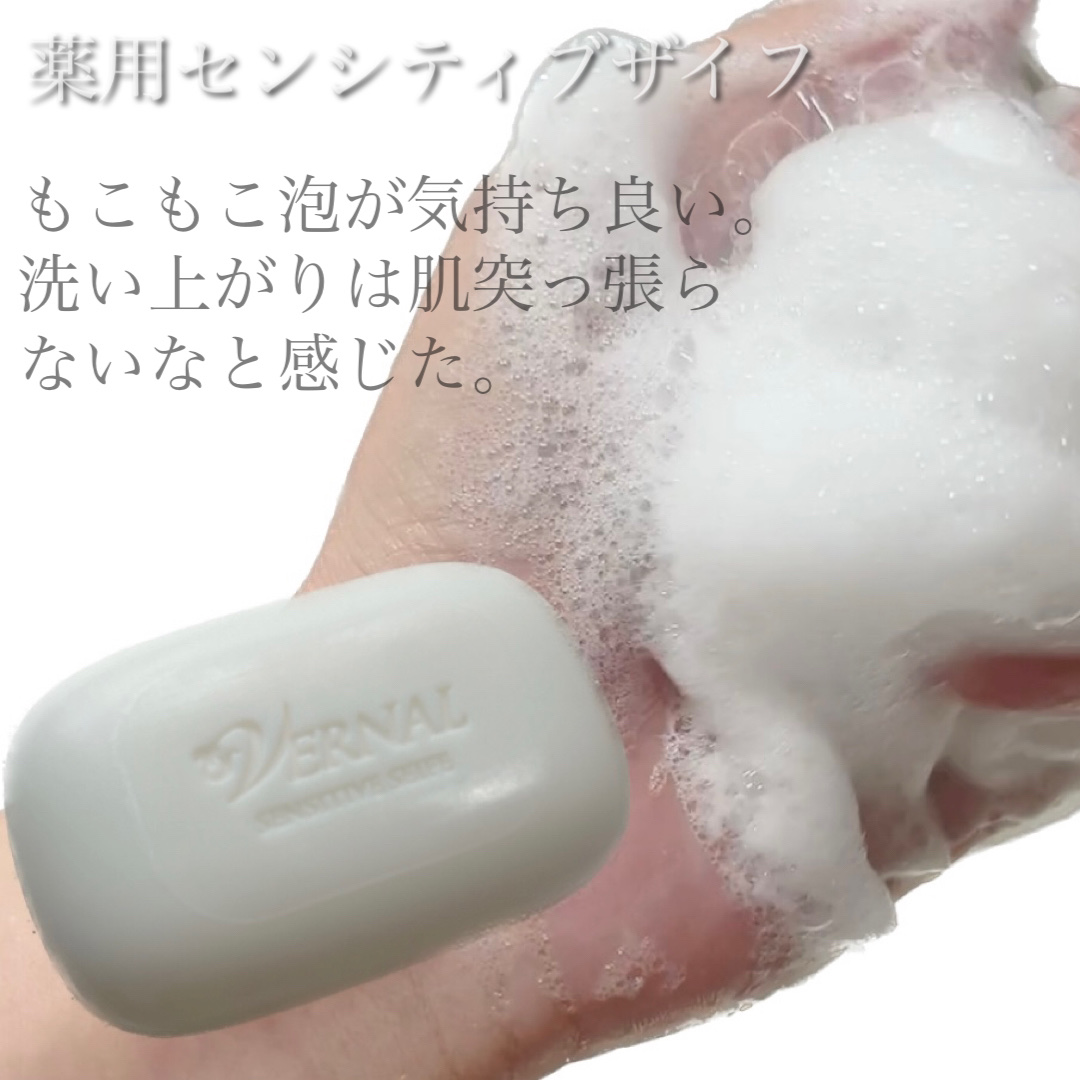 ソープディッシュ/ヴァーナル/その他を使ったクチコミ（3枚目）