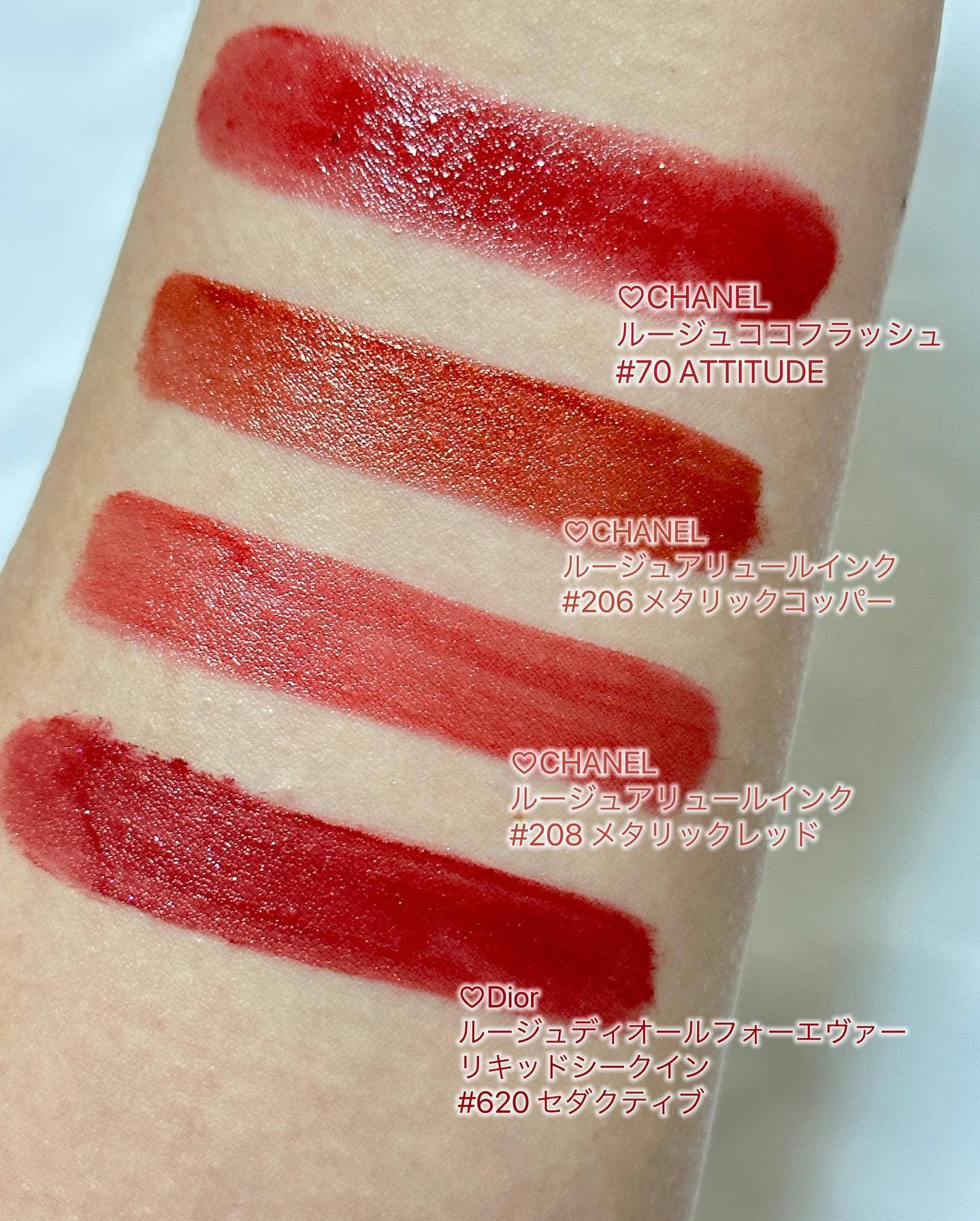 CHANEL・Diorの口紅を使った口コミ -\ラメ好き必見❤️きらきら