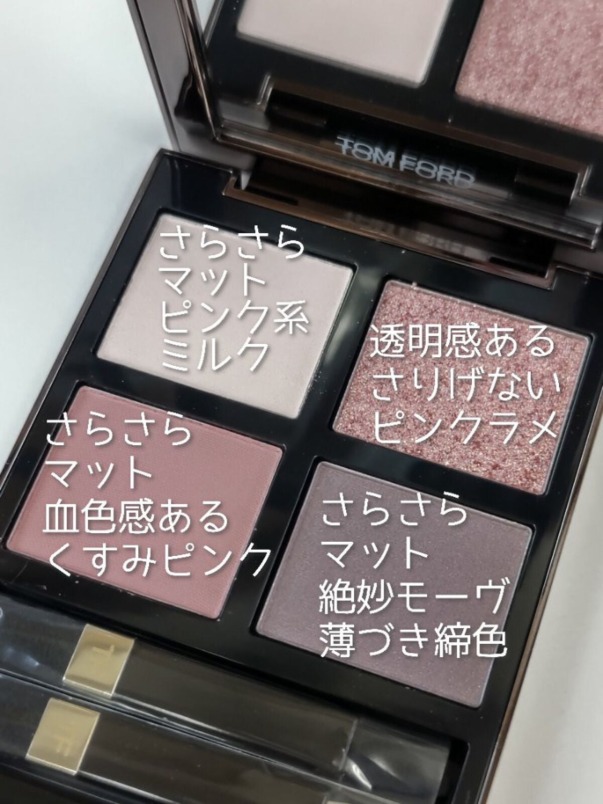 アイ カラー クォード/TOM FORD BEAUTY/アイシャドウパレットを使ったクチコミ(5枚目)