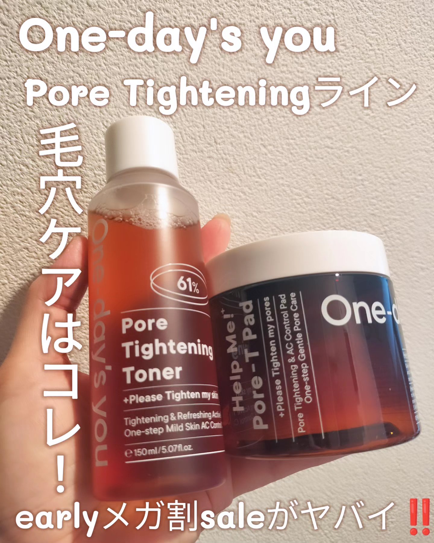 ヘルプミー! ポア-Tパッド/One-day's you/トナーパッドを使ったクチコミ（1枚目）