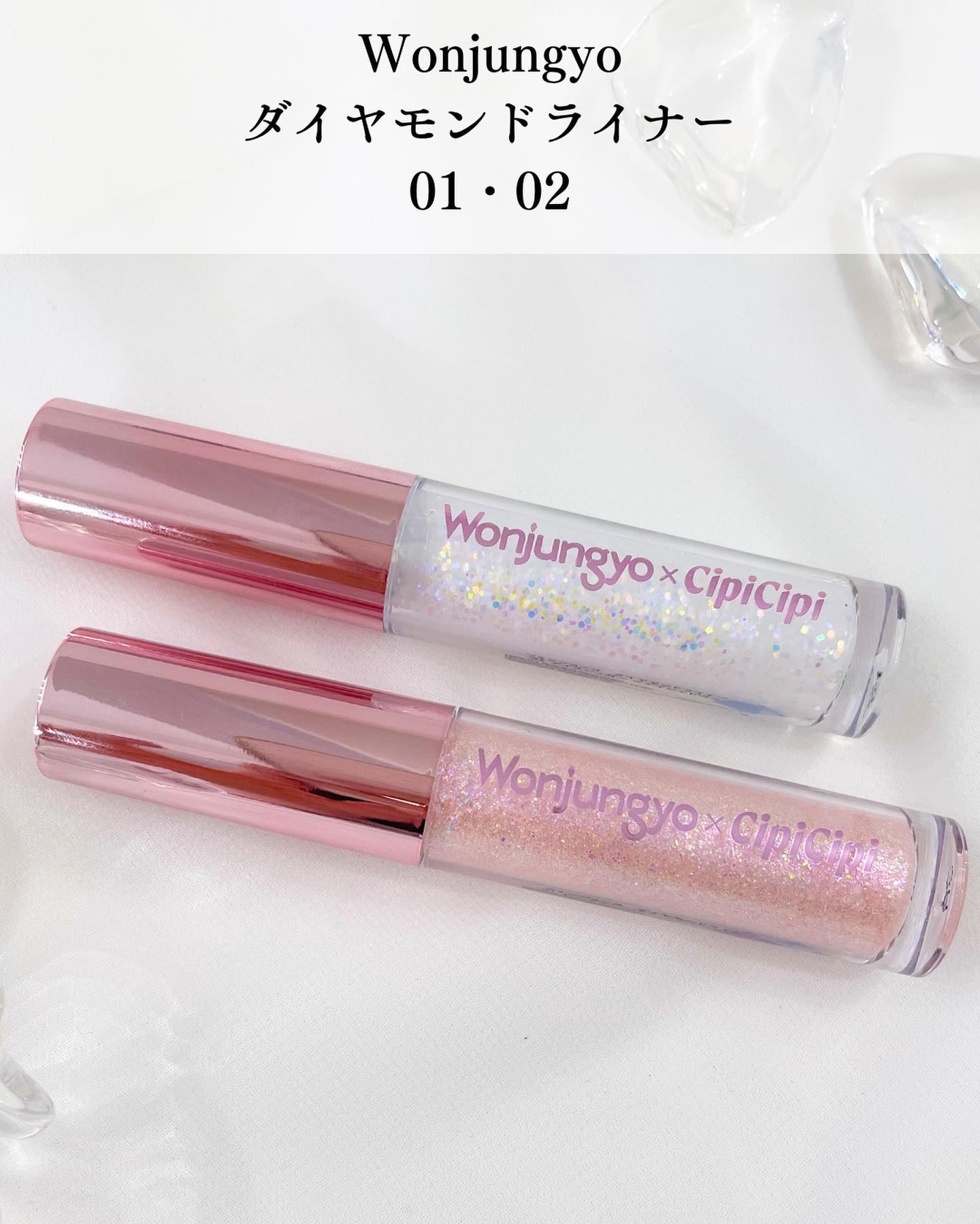 ウォンジョンヨ　ダイヤモンドライナー/Wonjungyo/リキッドアイシャドウを使ったクチコミ（2枚目）