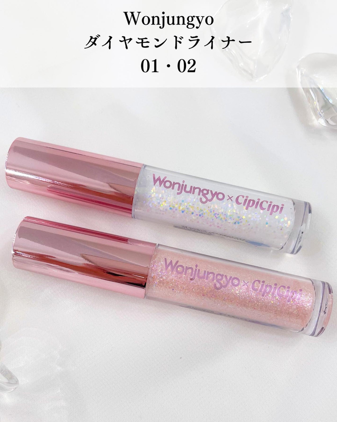 ウォンジョンヨ ダイヤモンドライナー/Wonjungyo/リキッドアイシャドウを使ったクチコミ(2枚目)