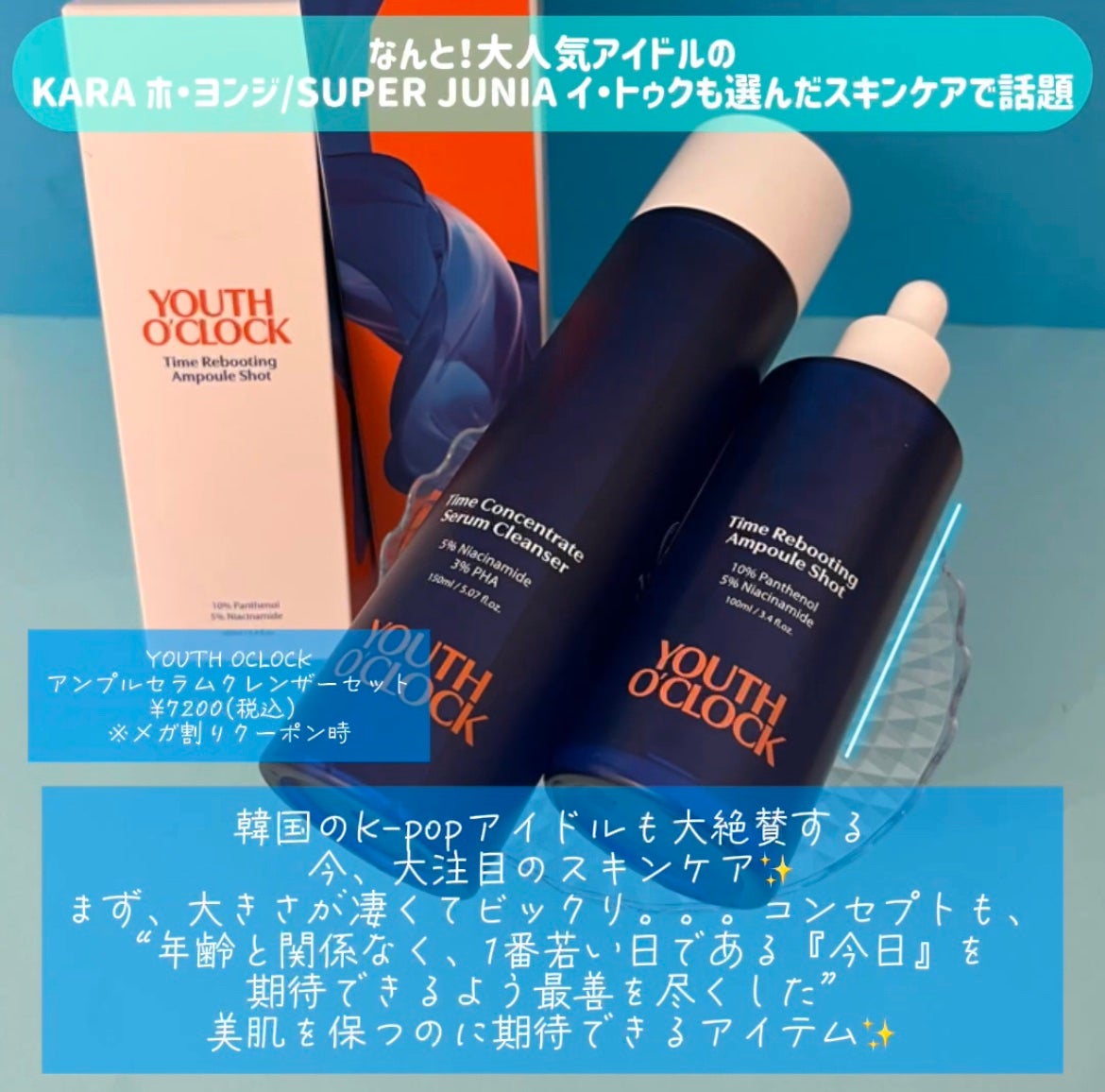 nana on LIPS 「SUPERJUNIA/KARAもおすすめする韓国の大注目のスキ..」(2枚目)