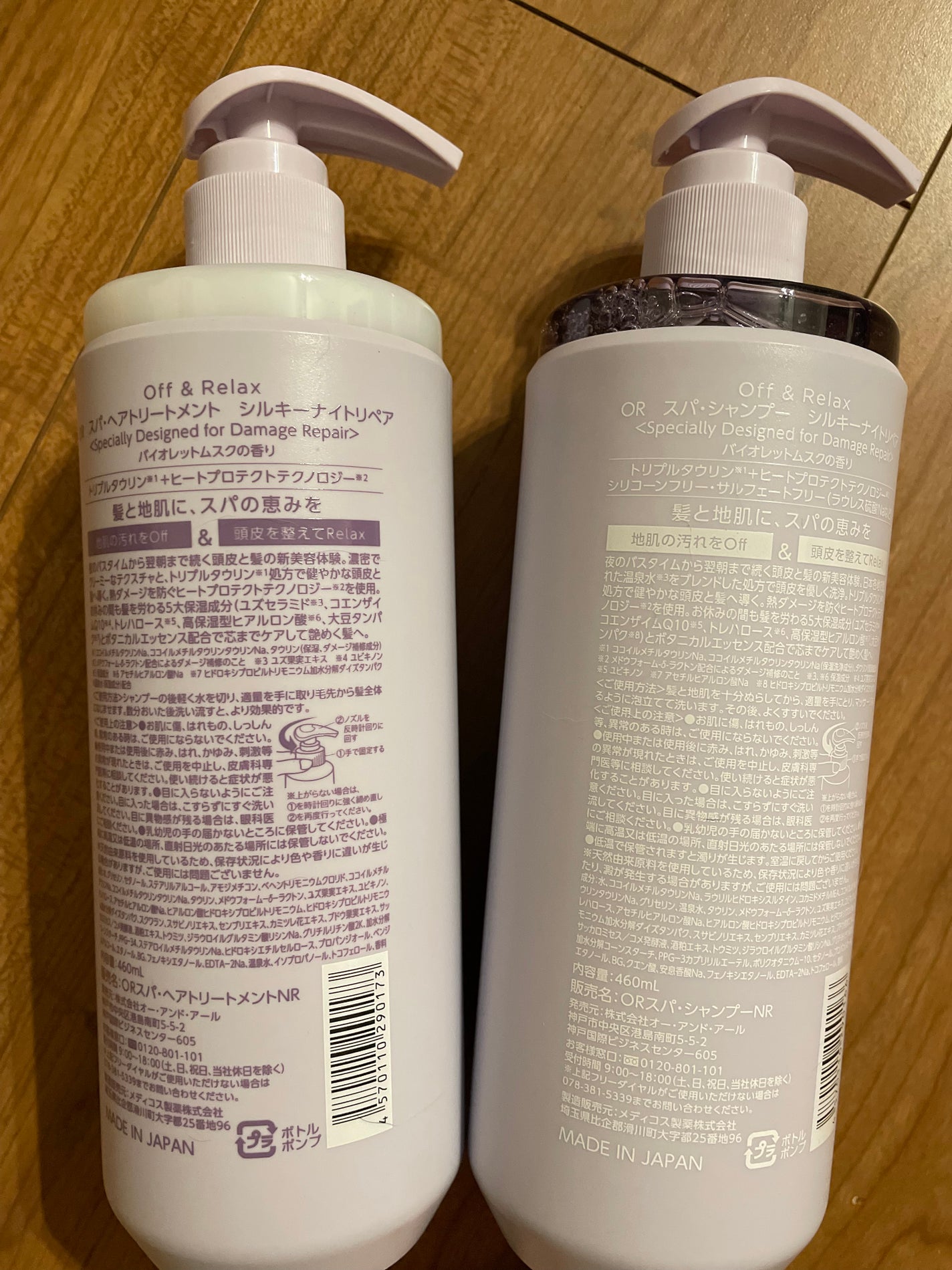 OR スパ・シャンプー/ヘアトリートメント シルキーナイトリペア/Off&Relax/市販シャンプーを使ったクチコミ(2枚目)