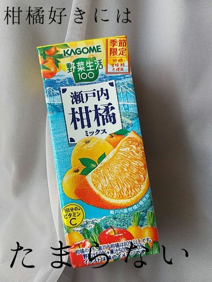 野菜生活100/野菜生活100/野菜ジュースを使ったクチコミ(1枚目)