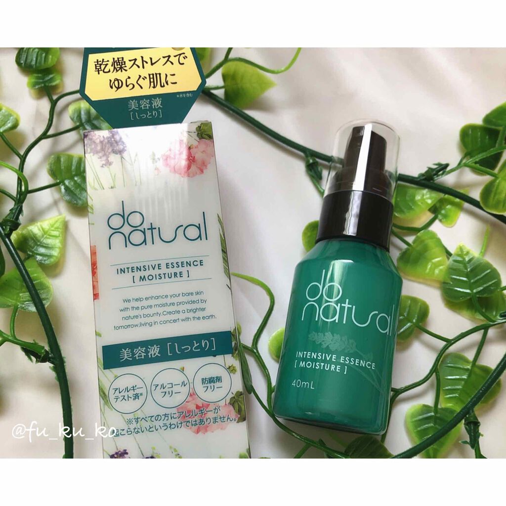 インテンシブ エッセンス [モイスチャー]/do natural/美容液を使ったクチコミ（2枚目）