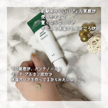 CICA クリーム/VT/フェイスクリームを使ったクチコミ(3枚目)