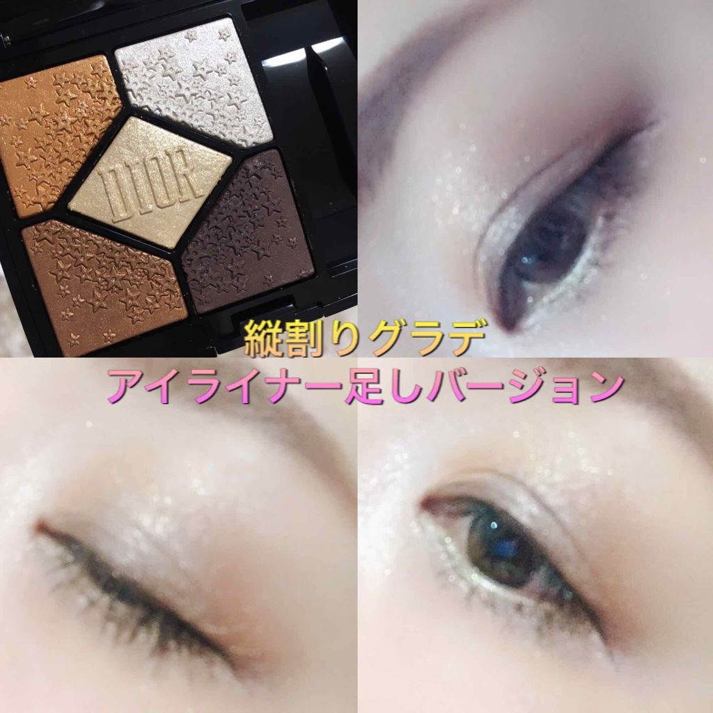 サンク クルール/Dior/アイシャドウパレットを使ったクチコミ(2枚目)