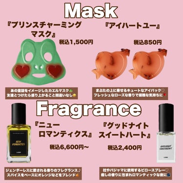 yayoi♡ on LIPS 「＼バレンタイン限定／LUSHからバレンタインコレクション新発売..」（5枚目）