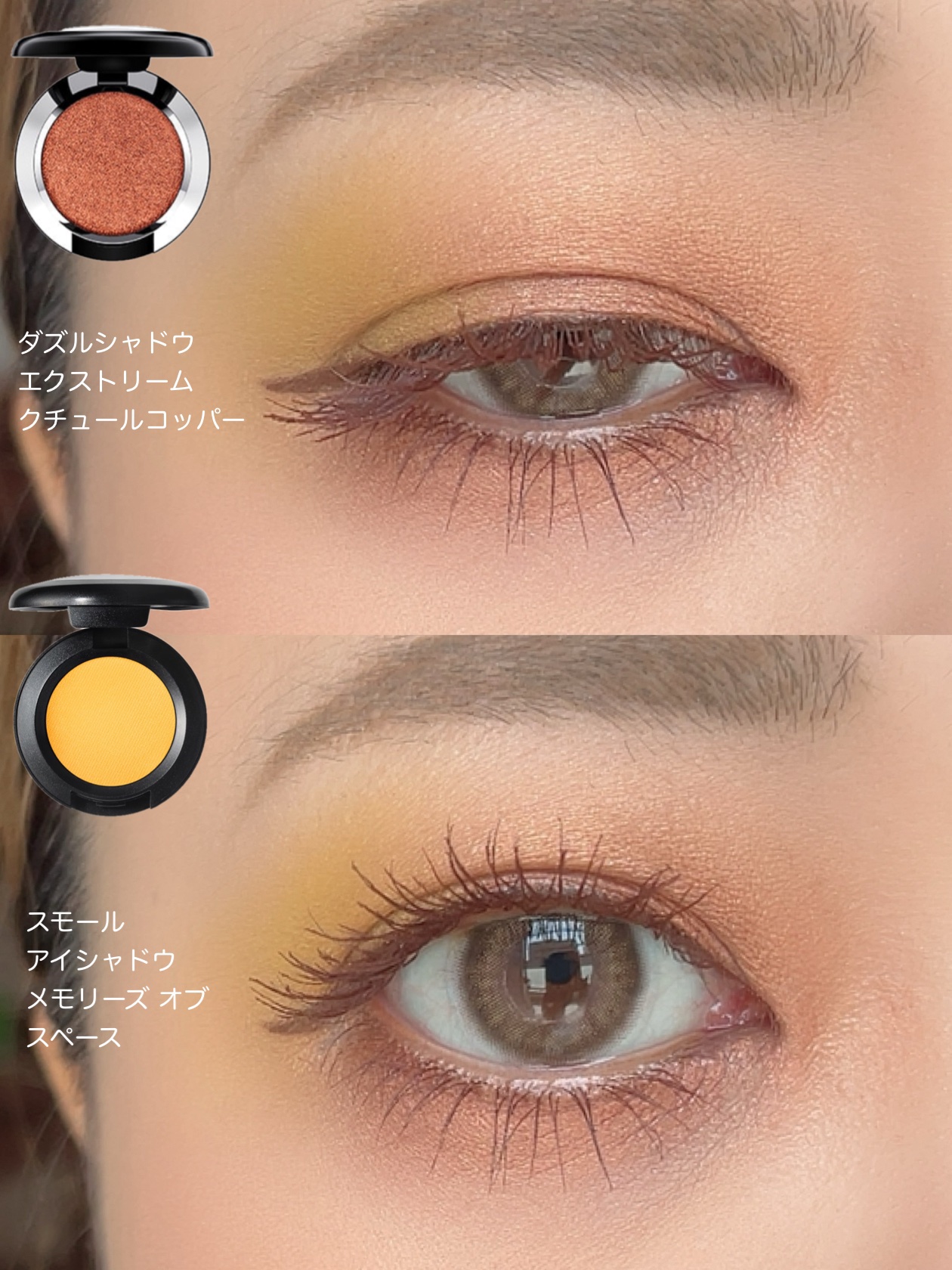 ダズルシャドウ エクストリーム クチュール コッパー/M・A・C/単色アイシャドウを使ったクチコミ（2枚目）