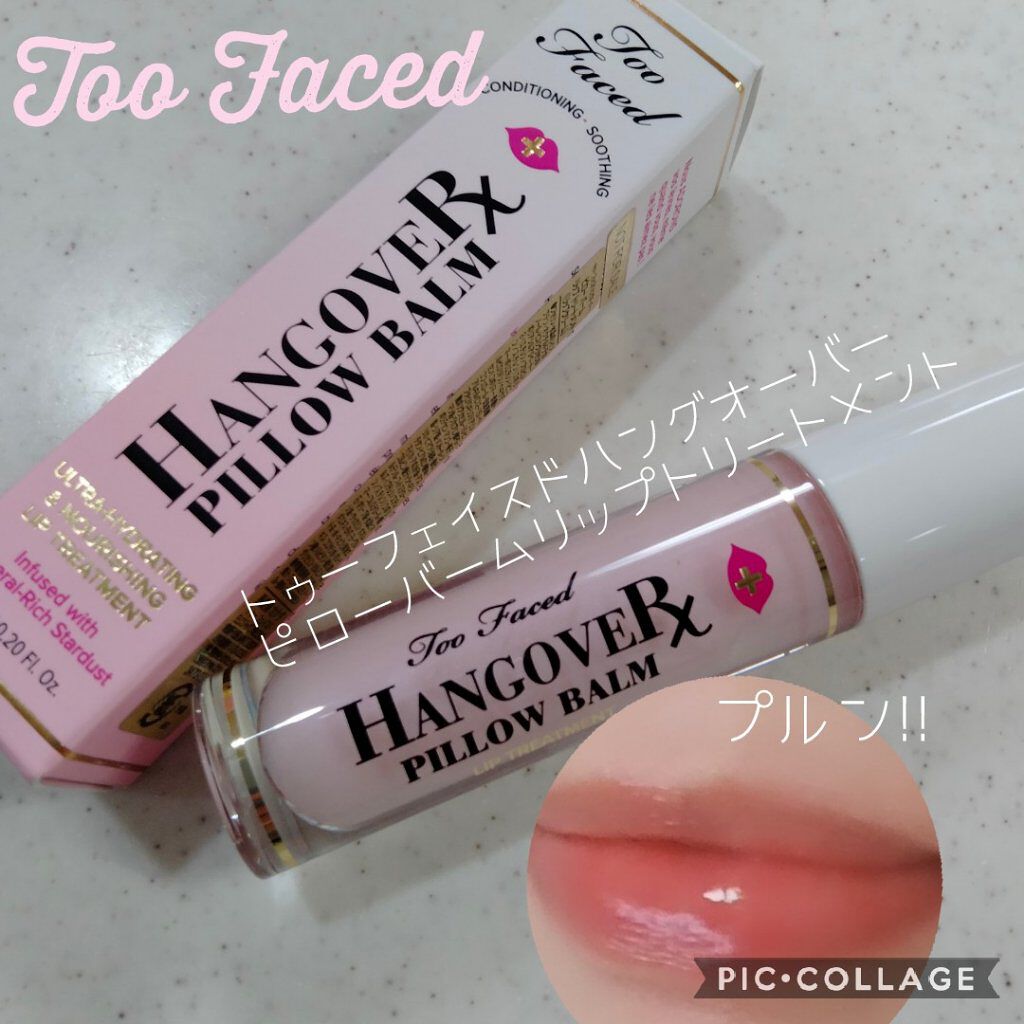 ～トゥー フェイスド ハングオーバー～ ピロー バーム リップ トリートメント/Too Faced/リップ美容液を使ったクチコミ（1枚目）