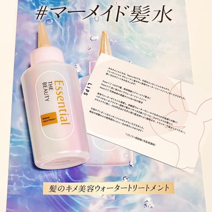 エッセンシャル プレミアム ウォータートリートメント EXスムース/エッセンシャル/アウトバストリートメントを使ったクチコミ(1枚目)