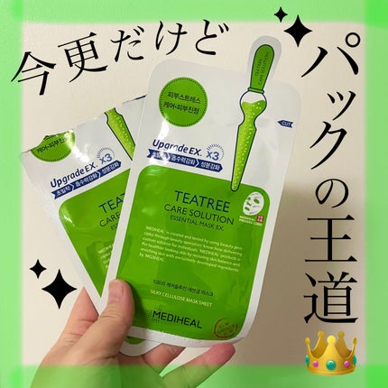 ティーツリーケア ソリューション エッセンシャルマスクEX/MEDIHEAL/シートマスク・パックを使ったクチコミ(1枚目)